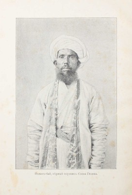 Гедин С.А. В сердце Азии. Памир. Тибет. Восточный Туркестан. В 2 т. Т. 1—2. СПб., 1899.
